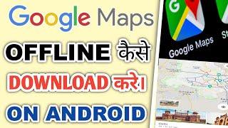 Google Maps Download Offline Navigation How To Use On Android Without Internet Offline Google Map