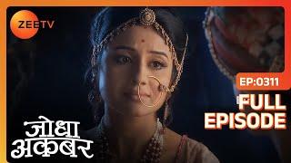 हमेशा के लिए Amer जा रहीं है Jodha | Jodha Akbar | Full Episode 311 | Zee TV