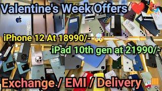 Valentine's Week Offers | Second Hand iPhone Guwahati| Cheapest mobile market| SF Traders| S25 Ultra