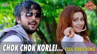 Chok Chok Korlei | Video Song | Arifin Shuvoo | Nusraat Faria | Akassh | Premi O Premi Bengali Movie