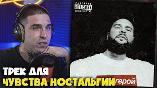 1.KLA$ — АНТИГЕРОЙ | Реакция и разбор от RapNews