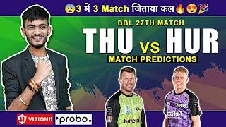 THU vs HUR | Dream11 Prediction | Dream11 Team | Dream11 Team of Today Match | Dream11 | BBL T20