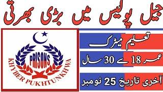 prison department jail police jobs November 2020|jail police kpk jobs 2020