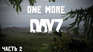 Выживаю на Хардкоре DAYZ. Стрим . Проект "One more Dayz Hardcore" 2