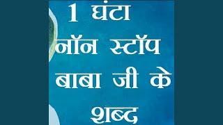 Non Stop Radha Soami Shabad