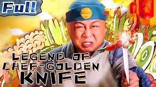 【ENG】Legend of Chef - Golden Knife | Drama Movie | China Movie Channel ENGLISH