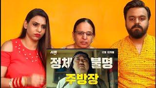 Indians reacting to Korean Movie Trailer | Startup Trailer Review by Nimmi, Sofie aur Mummi