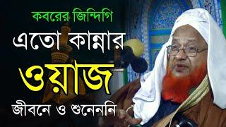 বরুনা পীর সাহেবের নতুন ওয়াজ Maulana Saidur Rahman Boruna | Sylheti Waz | waj শায়খ মাওঃসাঈদুর রহমান