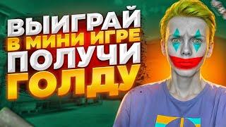 ИГРА КАЛЬМАРА, ДАЮ ГОЛДУ  СТРИМ STANDOFF 2 #shorts #standoff2