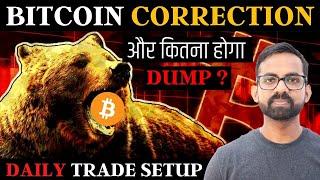 CRYPTO MARKET CORRECTION  - Bitcoin BTC Price Prediction | BTC BUY LEVEL | Crypto News Hindi Today