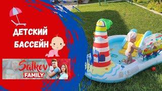 Детский бассейн #детскийбассейн #intex