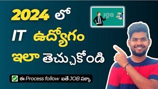 How to get IT job in 2024 | How to get Software job | In Telugu