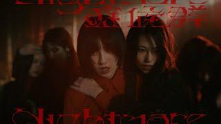 櫻坂46『Nightmare症候群』MUSIC VIDEO