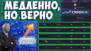 100% тактика csgorun / ТАКТИКА КС ГО РАН / С 0.25 $ ДО ЛЮБОЙ СУММЫ