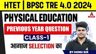 HTET/BPSC TGT Physical Education Classes 2024 | Previous year question | Class-1