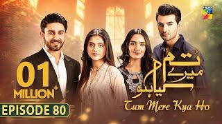 Tum Mere Kya Ho - Episode 80 - 13th July 2024  [ Adnan Raza Mir & Ameema Saleem ] - HUM TV