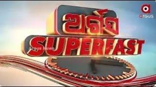 Argus Super Fast Live | 16 November 2023 | Argus News