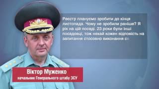 У Генштабі хочуть створити електронний реєстр військовозабов'язаних