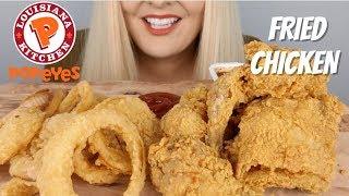 Popeyes Fried Chicken and Onion Rings ASMR Eating Sounds *No Talking