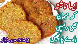 Breakfast Recipe by Roz Roz Cooking | صرف ایک کپ میدہ سے بنائیں مزیدار ناشتہ | Easy Nashta | Quick.