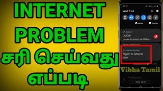 How to solve network sign in problem || Vibha Tamil