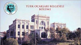 Türk Ocakları Belgeseli - Bölüm 1