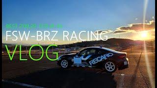 FSW - BRZ RACING（JP-4S）練習走行 ベスト更新！2'09.29