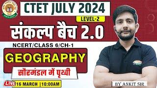 CTET July 2024 | Geography: सौरमंडल में पृथ्वी, Demo Class 2, संकल्प बैच 2.0, Geography By Ankit Sir