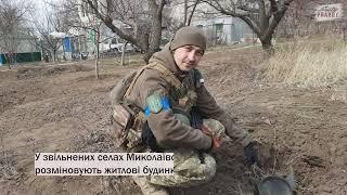 Ukrainian Volunteer Army fighters demine apartment houses in Mykolaiv area