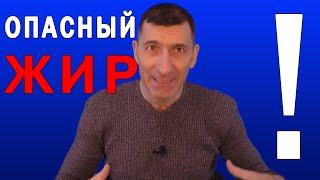 Чем опасен висцеральный жир и как узнать есть ли он у Вас?