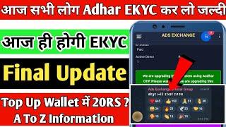 ads Exchange kyc Start l ads Exchange New Update l ads Exchange Live EKyc l ads exchange ekyc l