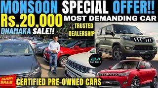 DHAMAKA SALE AT DA CAR ZONE MOST DEMANDING CAR IN Rs 20,000 | 50+ Cars | SECOND HAND CARS IN MUMBAI