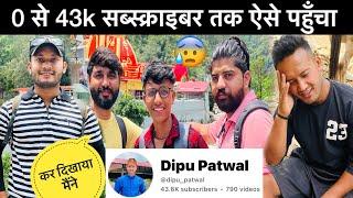 0k से 43k सब्स्क्राइबर तक ऐसे पहुँचा॥खतरनाक ही यात्रा हो गई आज