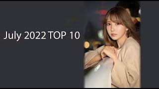 July 2022 TOP 10