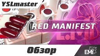 EMI Red Manifest - для тех, кто любит удобный материал.