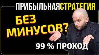 Прибыльная стратегия ставок на баскетбол - 2 стадия проверки от Виталия Зимина.