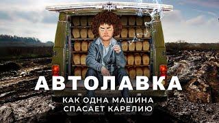 Русская глушь: жизнь без цивилизации | Потерянные деревни без еды и связи