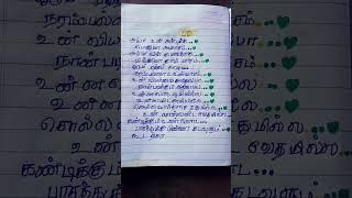 appa unanbukku‍️‍/lyrics#shotsfeed#appslove#falovestatus#Tamil lyrics#Tamil shorts#appa#ded️