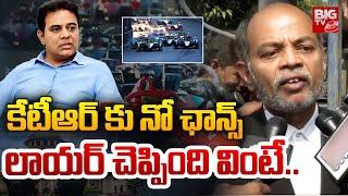 కేటీఆర్ కు నో ఛాన్స్ లాయర్ చెప్పింది వింటే..| High Court lawyers on ktr | BIG TV Hyderabad