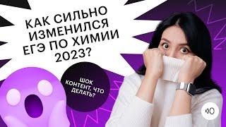 ПОДРОБНЫЙ РАЗБОР ДЕМОВЕРСИИ ЕГЭ ПО ХИМИИ 2023 | ХИМИЯ ЕГЭ 2023 | СОТКА