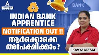 Indian Bank Apprentice 2024 Notification | Indian Bank Apprentice Eligibility, Syllabus, Salary