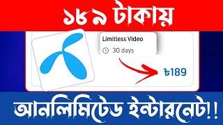 ১৮৯ টাকায় আনলিমিটেড ইন্টারনেট | সবকিছু ব্যবহার করতে পারবেন | Hasib 71