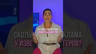 Полное видео на канале #рекламаютуб #рекламаублогеров  #продвижениеютуб #какраскрутитьканал