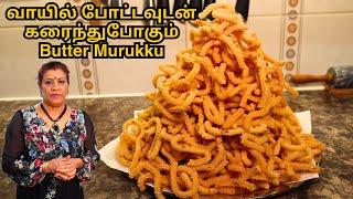 முறுக்கு | அரிசிமா, கடலைமா முறுக்கு || Butter Murukku recipe in Tamil || Quick & Tasty Snack