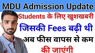 MDU Admission 2024 || MDU Admission 2024-25 || MDU New Admission Update || #mduadmission2024 #mdu