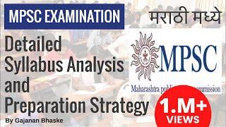 MPSC Examination | Detailed Syllabus Analysis & Preparation Strategy By Gajanan Bhaske