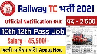 Railway TC भर्ती 2021 | Railway Ticket Clerk Official Notification Out | Govt Job Vacancy 2021