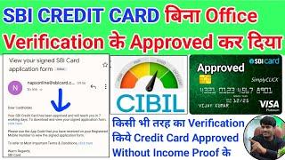 SBI CREDIT CARD Congratulations  बिना OFFICE Verification के Approved | Verification कब होता है ? 