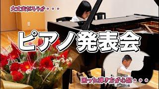 【ピアノ発表会】独特な弾き方ばかりした自閉症息子が心配な本番＆お知らせ