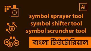 Symbol Sprayer Tool, Symbol Shifter Tool and Symbol Scruncher  tool in Illustrator Bangla Tutorial